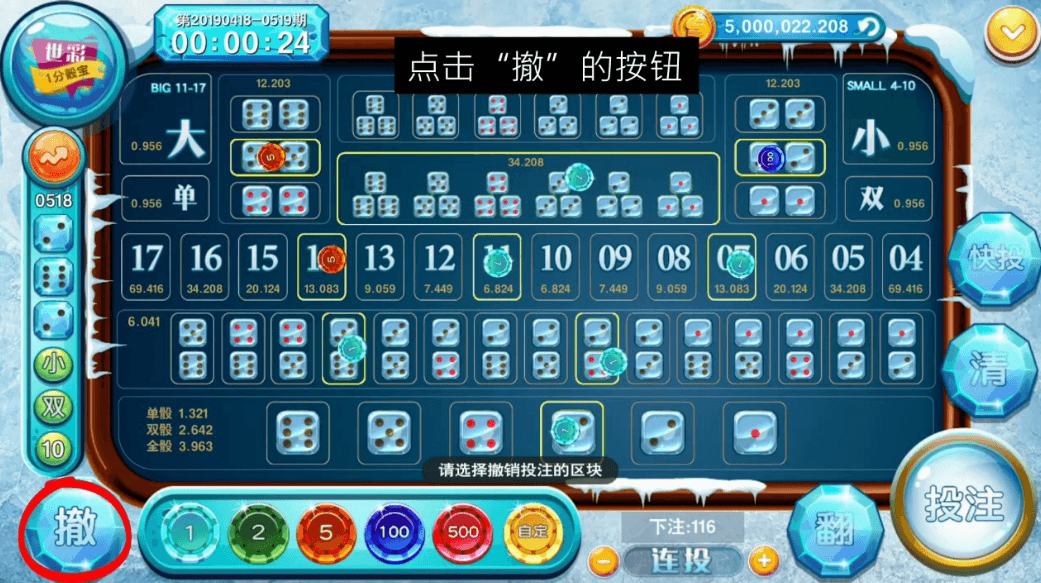 BBIN骰宝